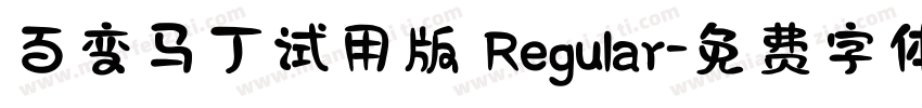 百变马丁试用版 Regular字体转换